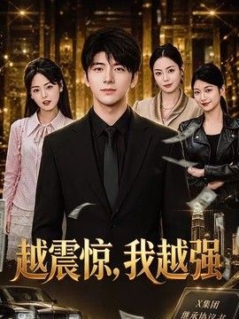 《激战丛林》无删除版