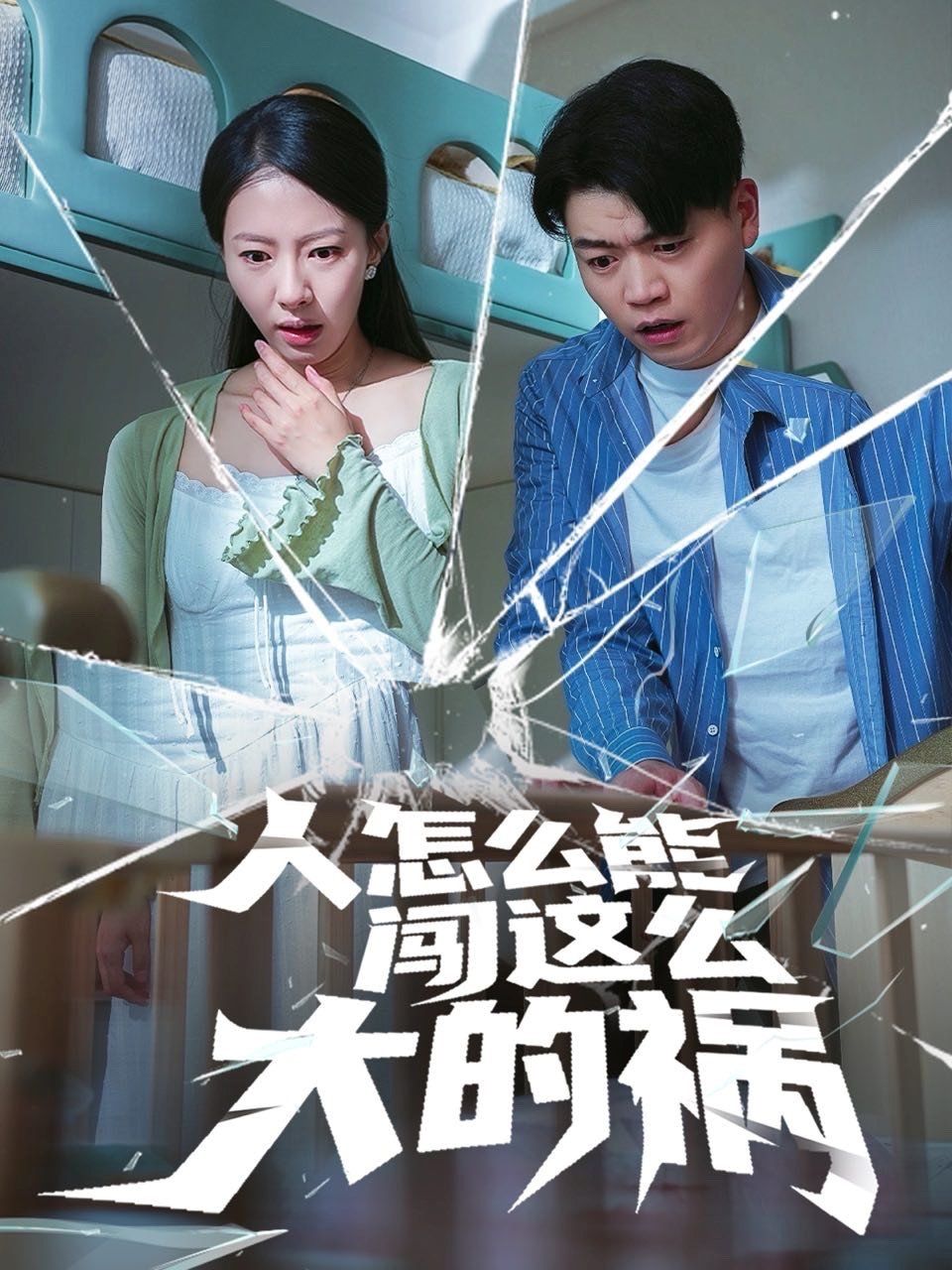 三上悠亜和同事